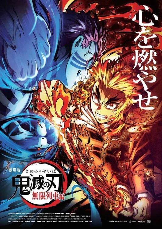 Demon Slayer - Kimetsu no Yaiba