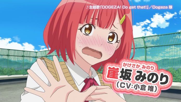 Dogeza iz Tanondemita Anime