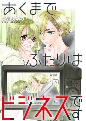 Akumade Futari wa Business desu manga