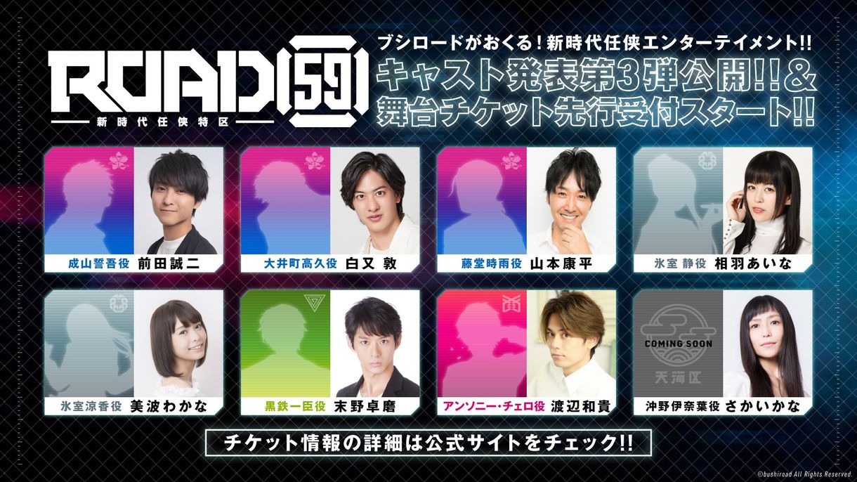Bushiroad