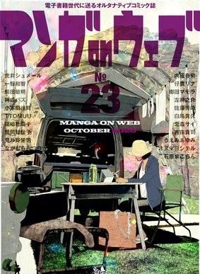 Shuho Satos Manga