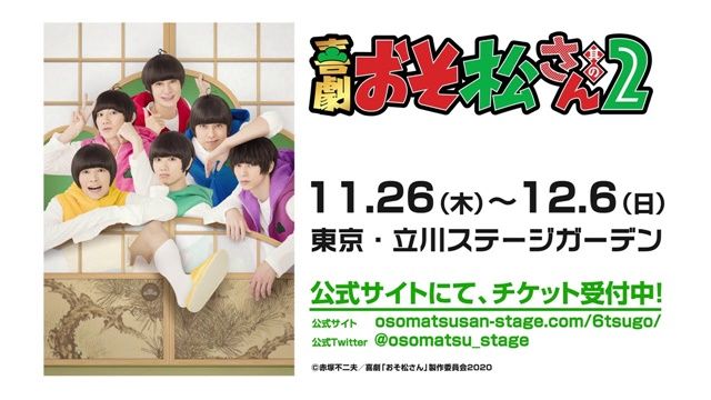Herra Osomatsu-komediaesitys palaa Tokioon tänä talvena