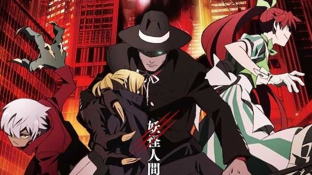 BEM ~ TULOSI IHMEKSI Alkoi suoratoistaa mainosvideota: Kertaa yhteen BEM Anime -sarjan