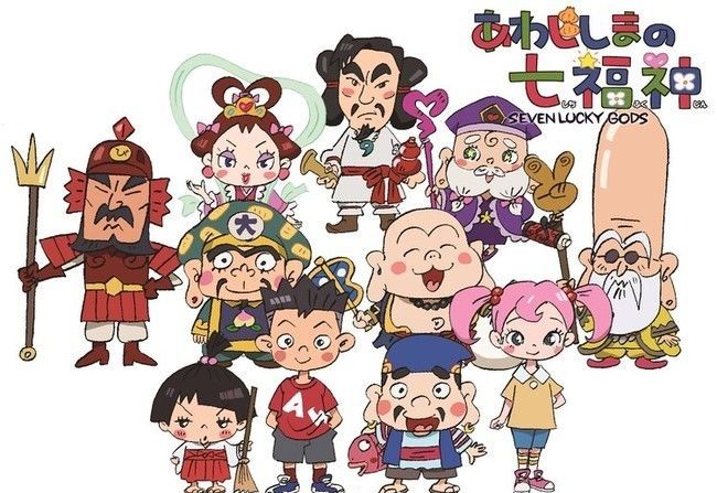 Awajishima no Shichifukujin Lühike anime