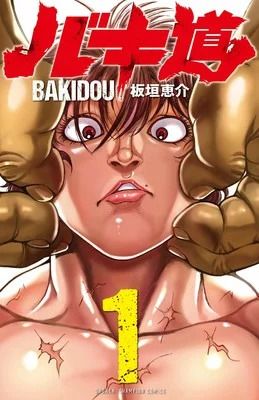 Baki Manga
