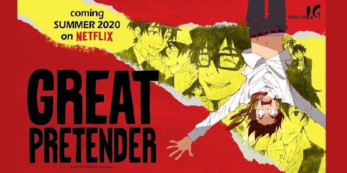Great Pretender：アニメが今年8月にNetflixでリリース
