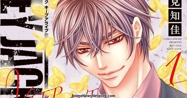 Chika Shiomi 6 Ekim'de yeni bir manga 'Ame no Ori no Siren' i piyasaya sürecek