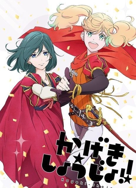 Kageki Shoujo
