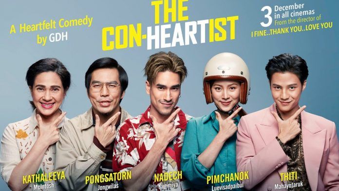 CON – HEARTIST THAI MOVIE (2020) 리뷰 등